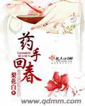 劲爆，离婚后夫人给总裁挂男科了