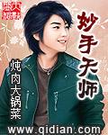 八零娇软美人，二婚高嫁硬汉后被宠哭了