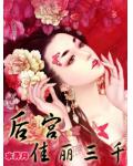 帝豪集团叶辰萧初然
